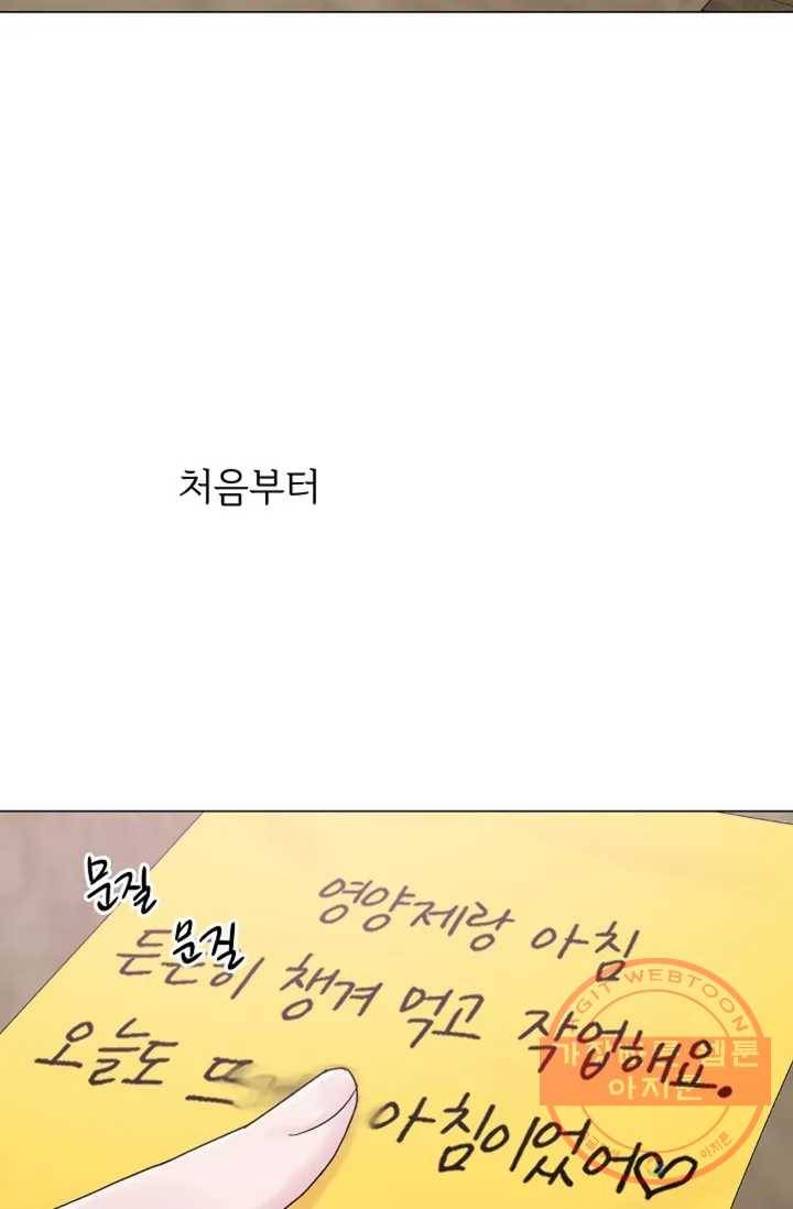 아는 만큼 느끼는 1화 23