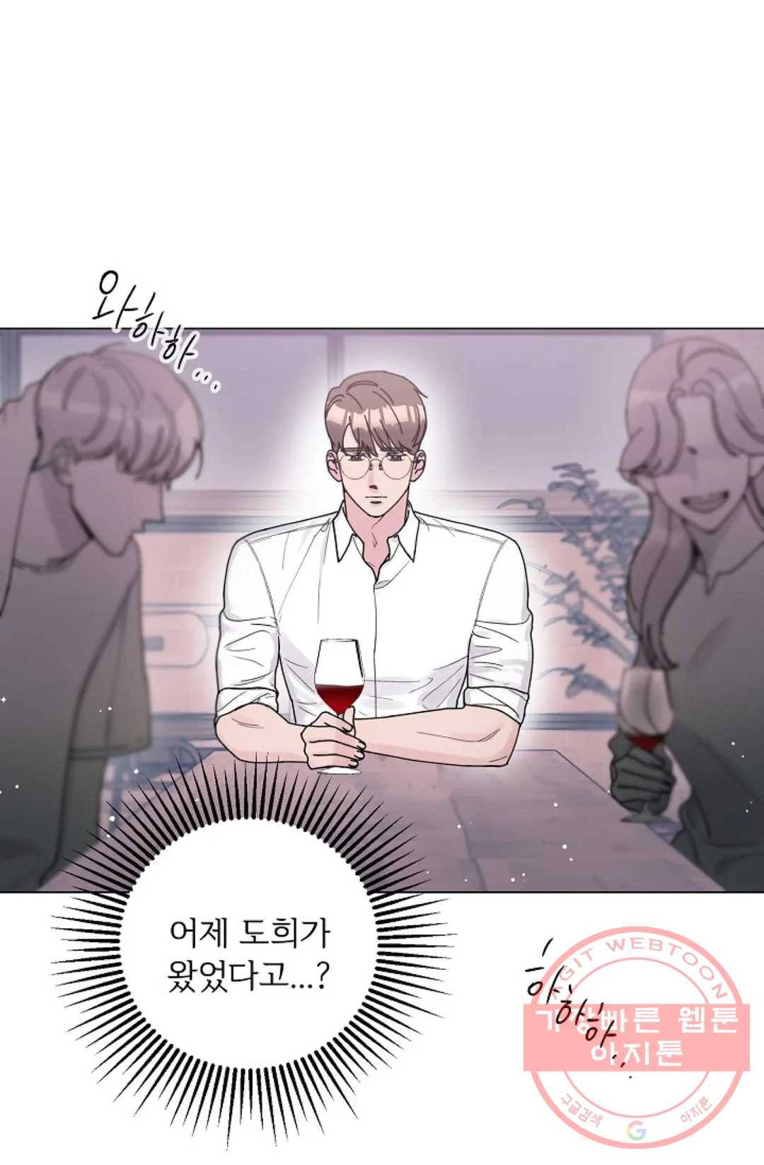 아는 만큼 느끼는 10화 1