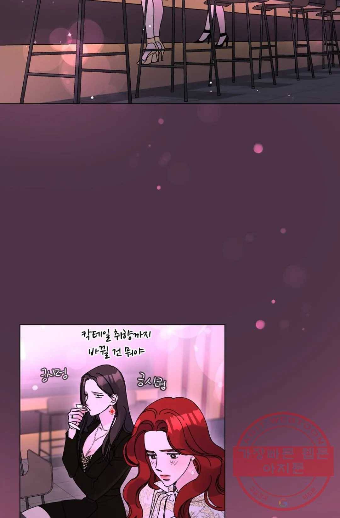 아는 만큼 느끼는 10화 5