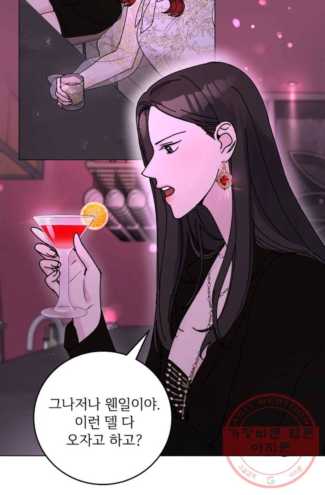 아는 만큼 느끼는 10화 6