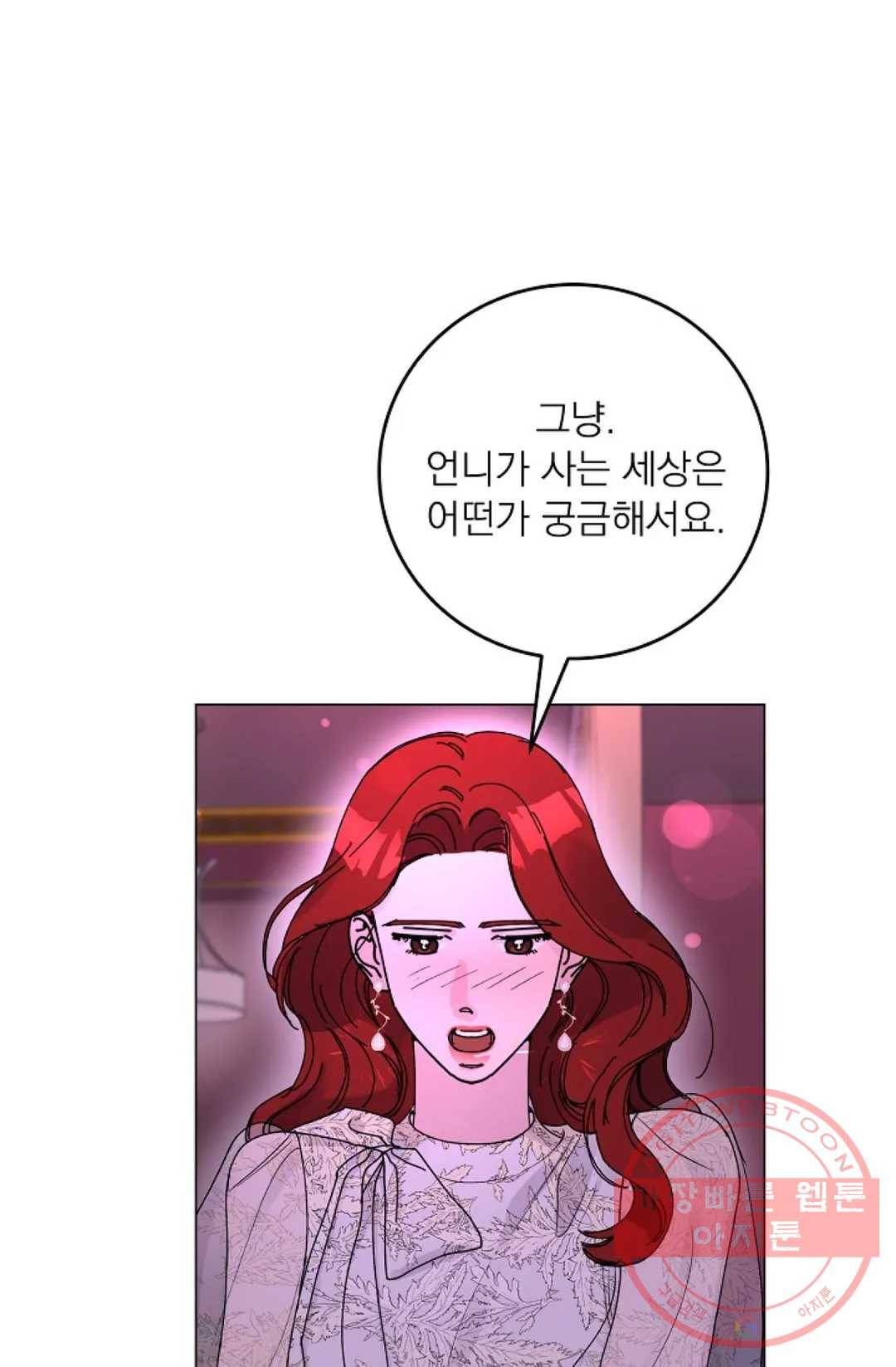 아는 만큼 느끼는 10화 7