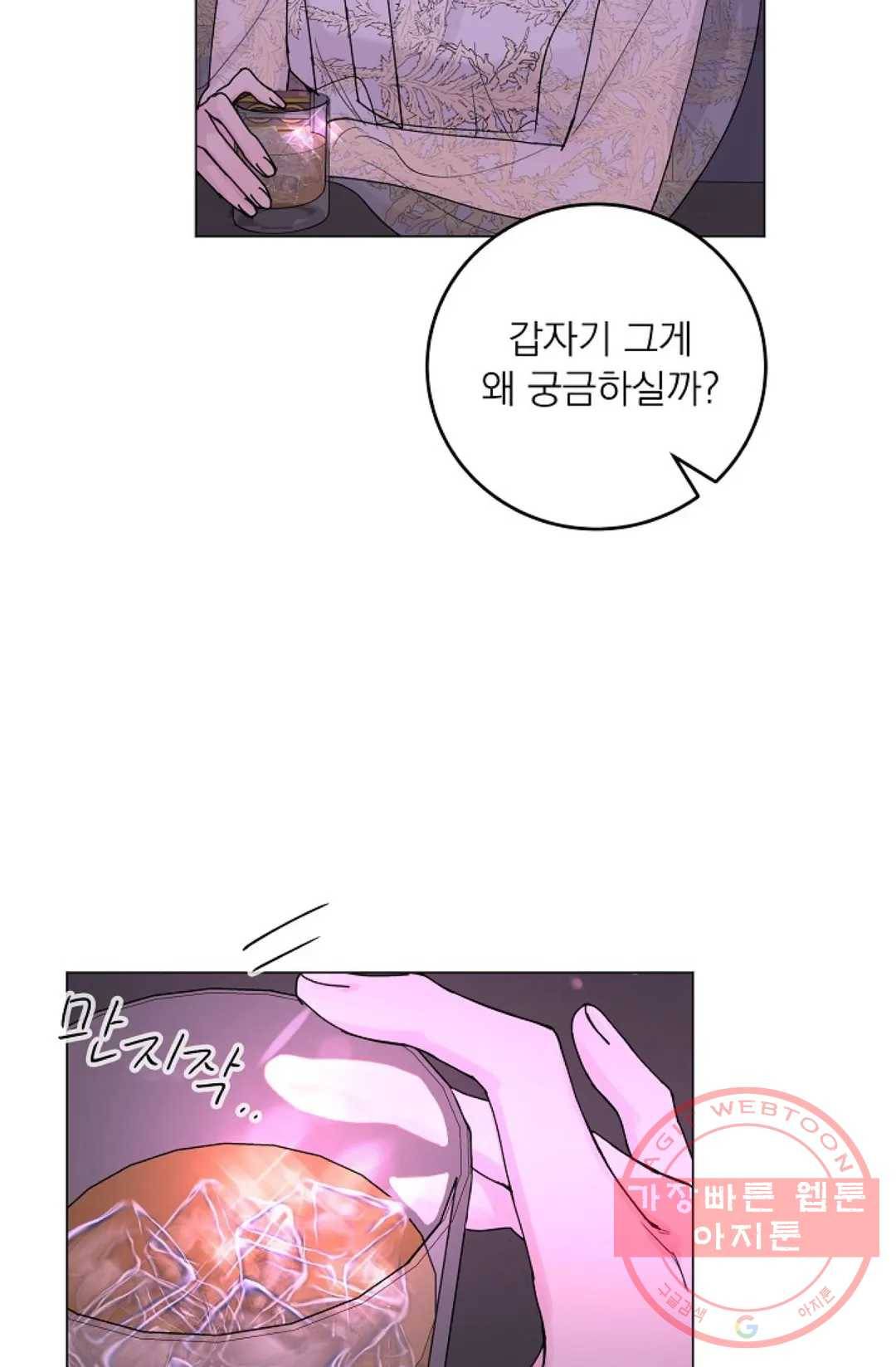 아는 만큼 느끼는 10화 8