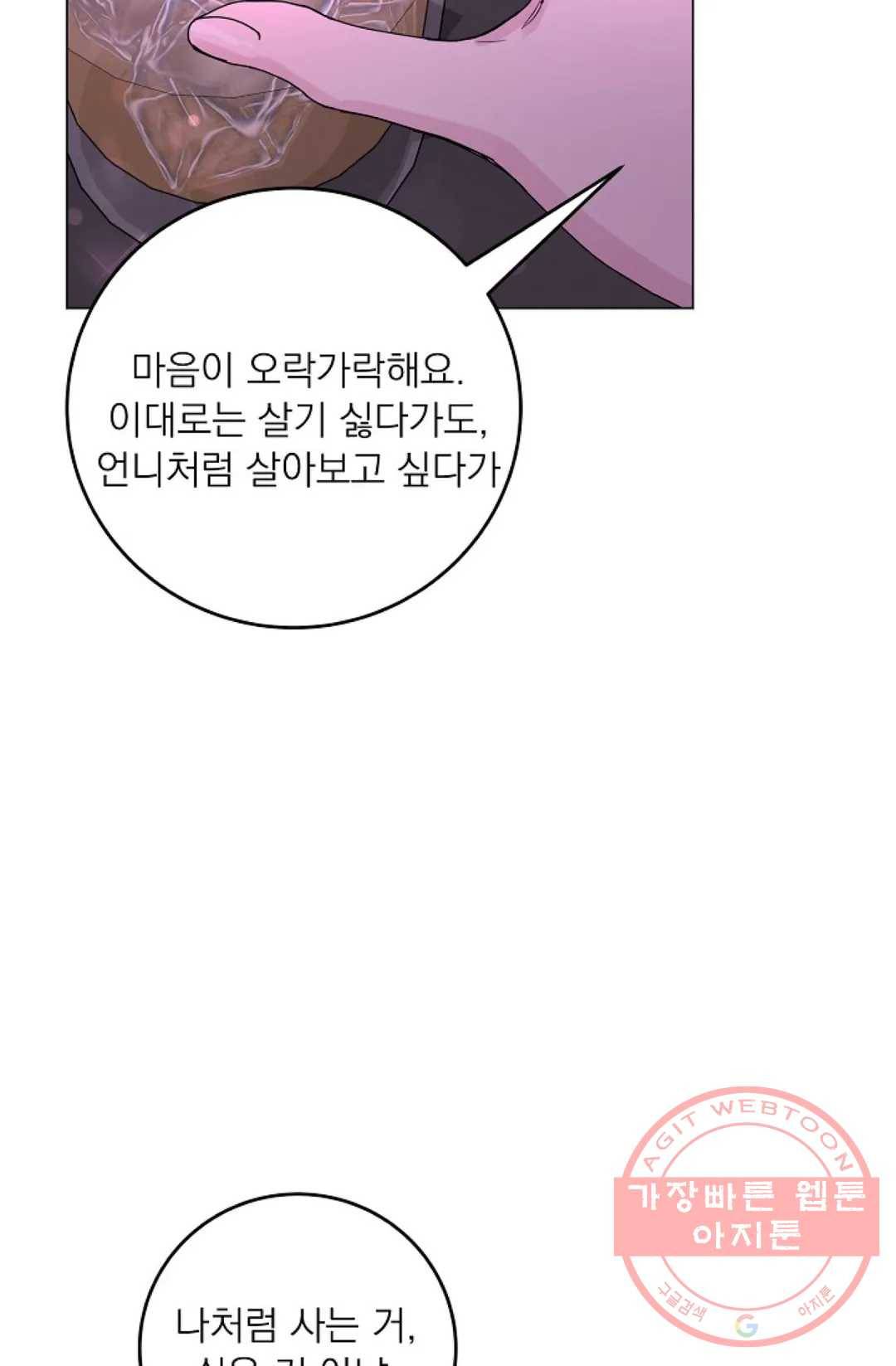 아는 만큼 느끼는 10화 9