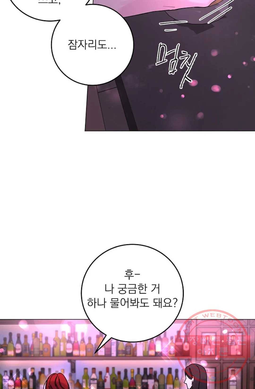 아는 만큼 느끼는 10화 12