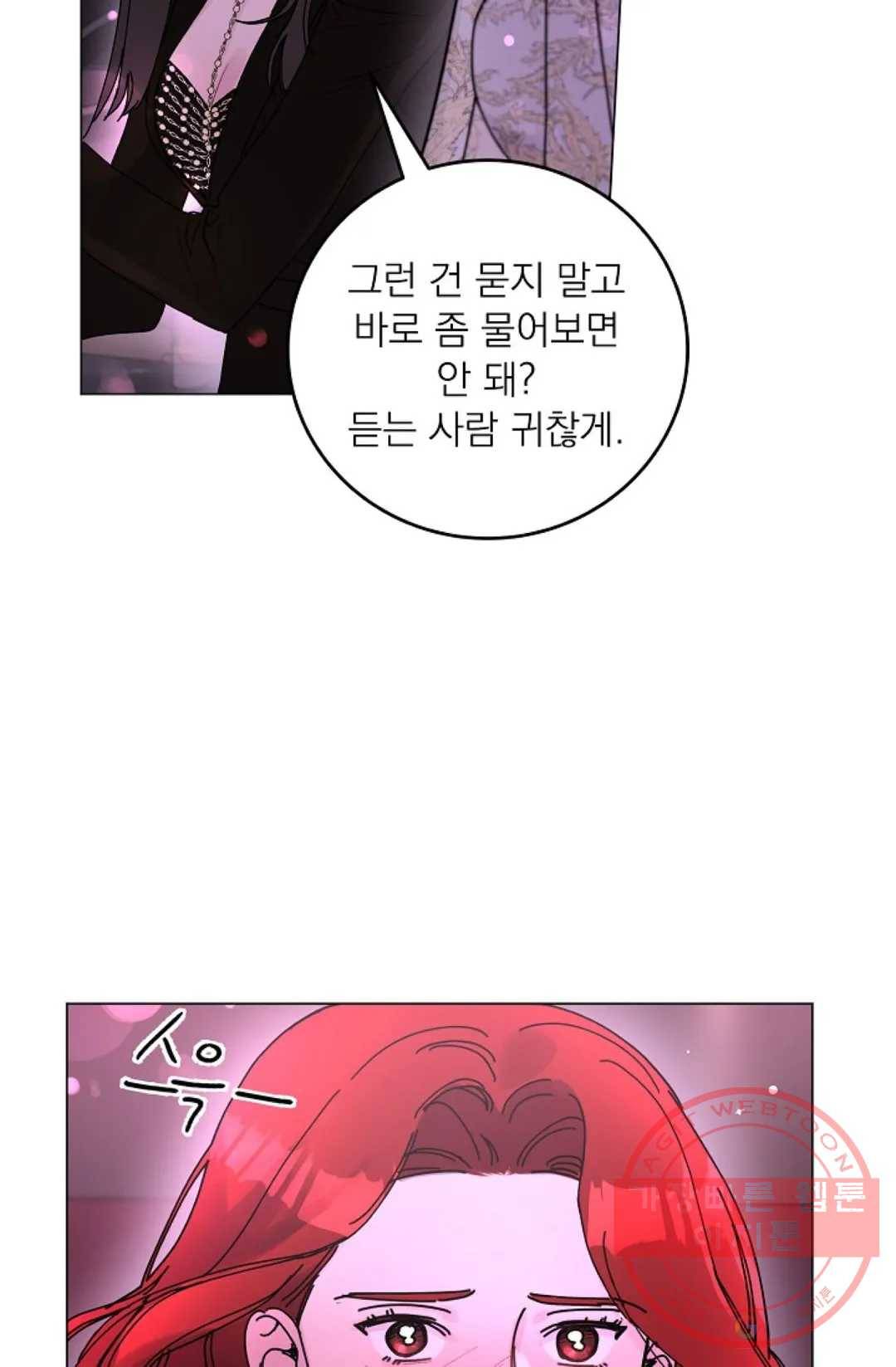 아는 만큼 느끼는 10화 14