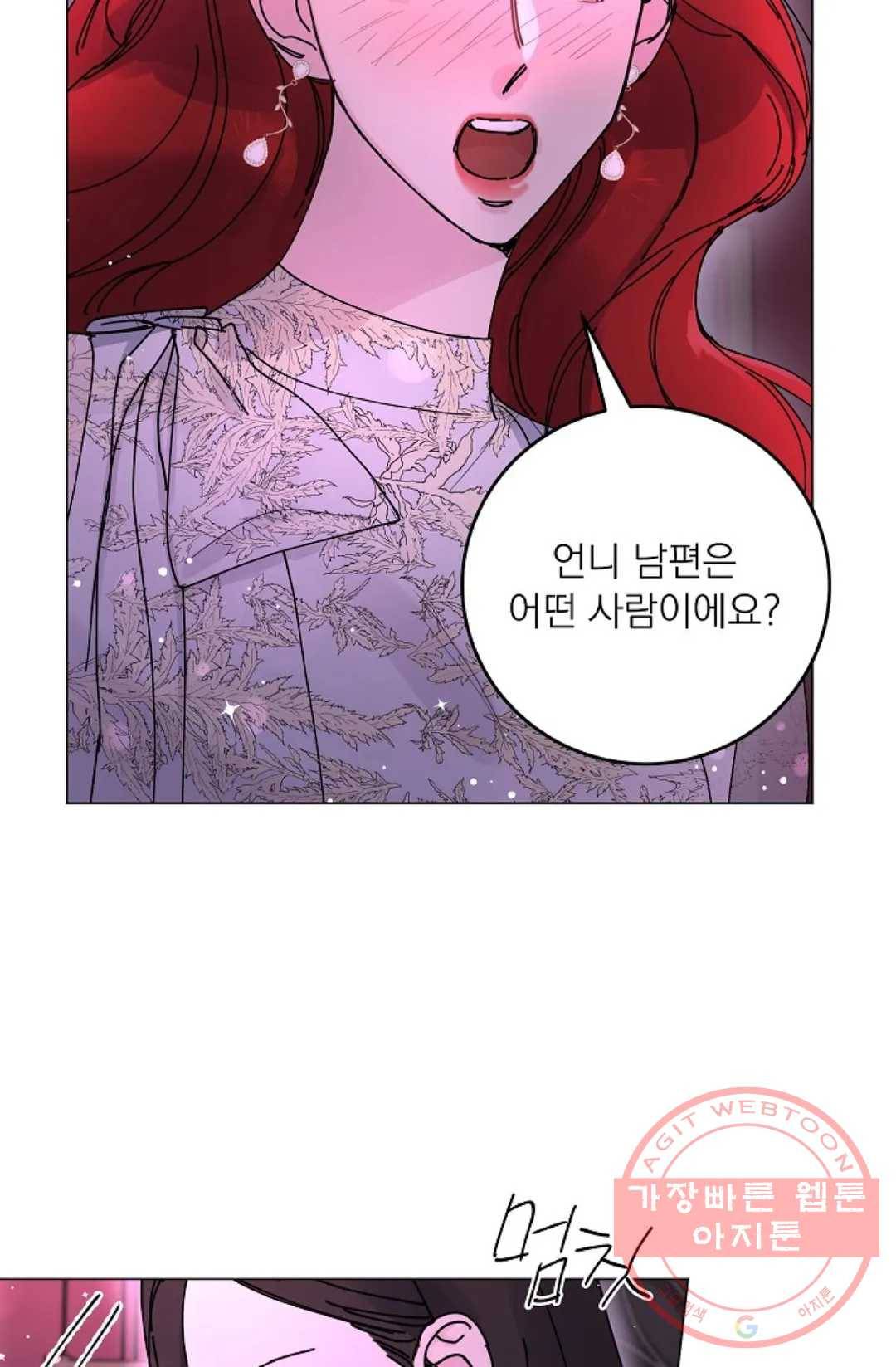 아는 만큼 느끼는 10화 15