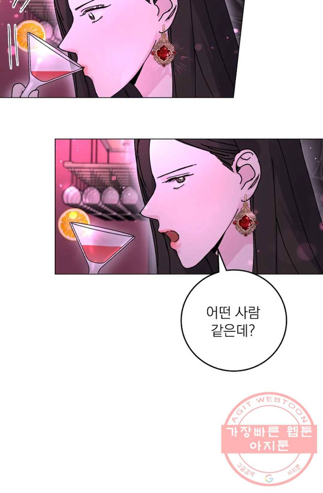 아는 만큼 느끼는 10화 16