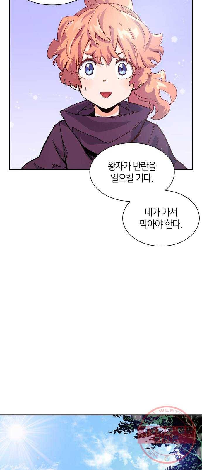 필리아로제 : 가시왕관의 예언 1화. 천사와 약탈자(1) 2
