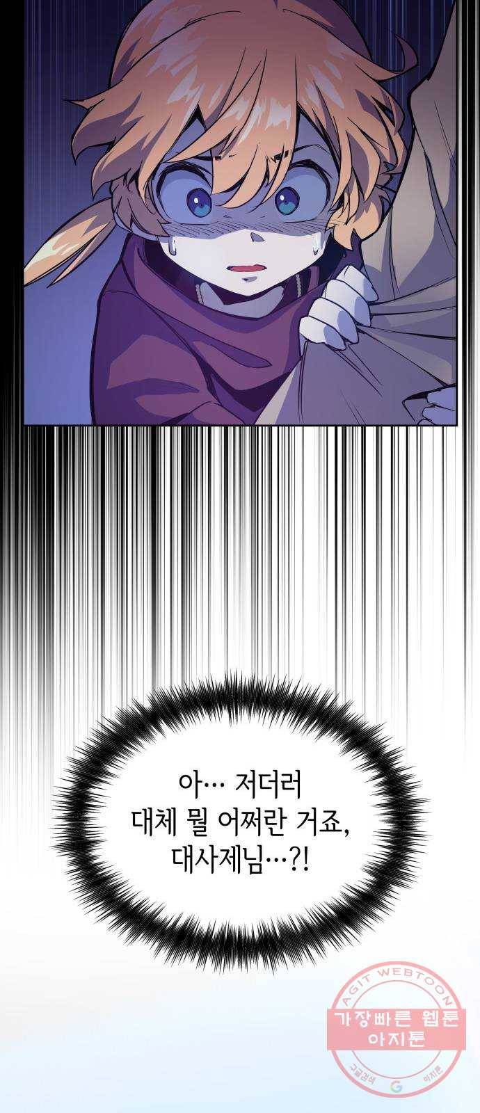 필리아로제 : 가시왕관의 예언 1화. 천사와 약탈자(1) 6