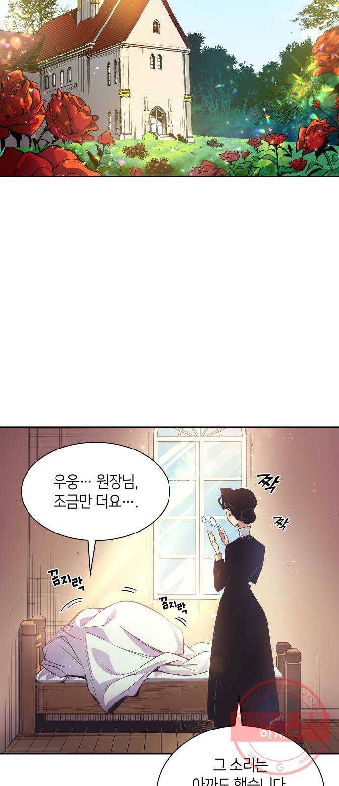 필리아로제 : 가시왕관의 예언 1화. 천사와 약탈자(1) 10