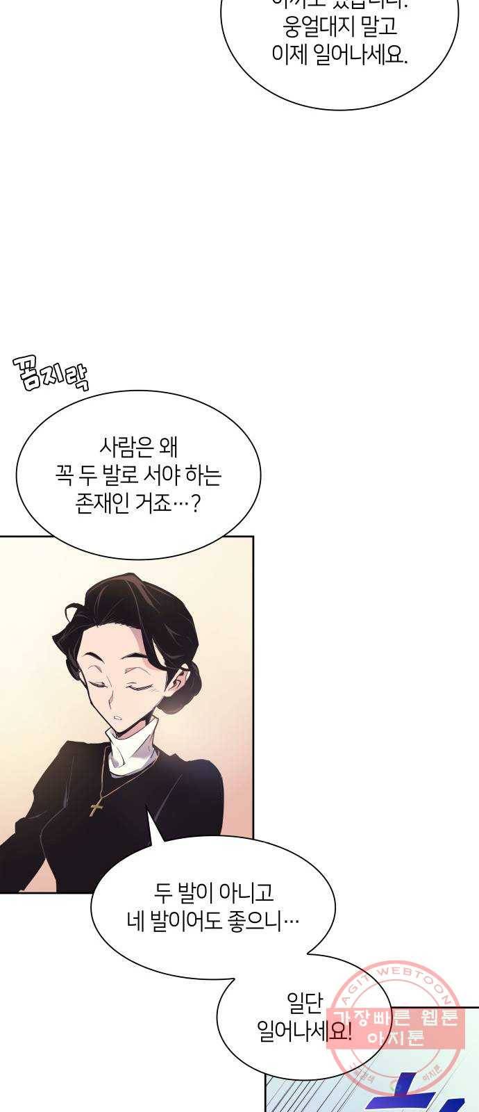 필리아로제 : 가시왕관의 예언 1화. 천사와 약탈자(1) 11