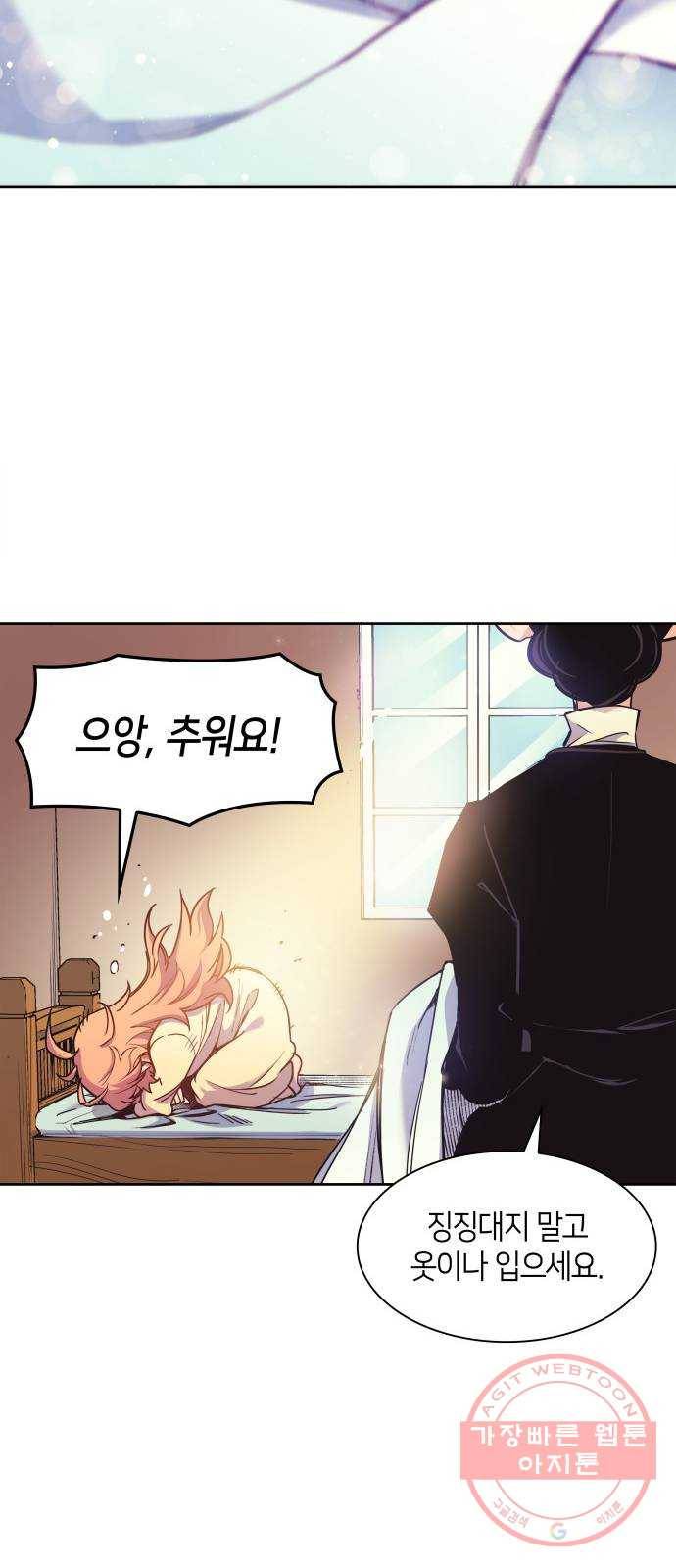 필리아로제 : 가시왕관의 예언 1화. 천사와 약탈자(1) 14