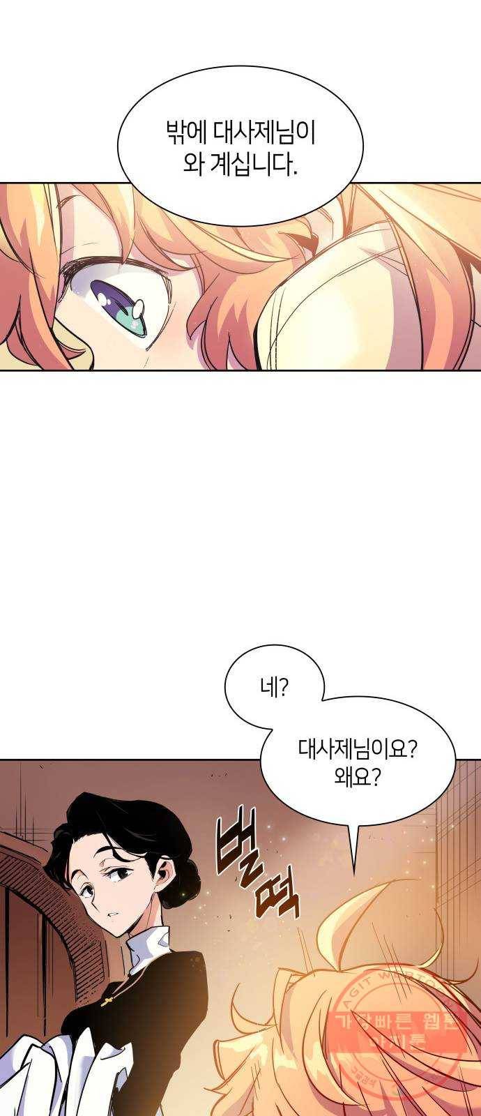 필리아로제 : 가시왕관의 예언 1화. 천사와 약탈자(1) 15