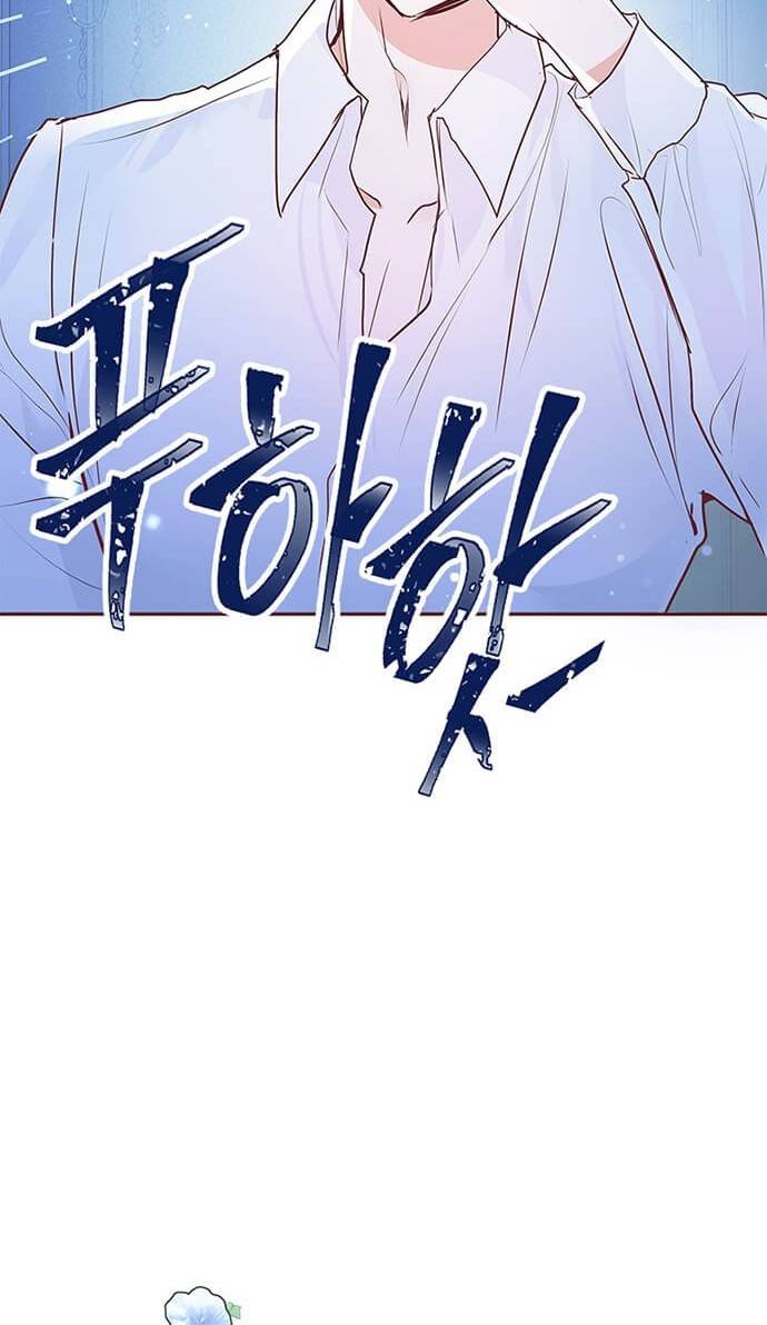 대공님, 실수였어요! 5화 6
