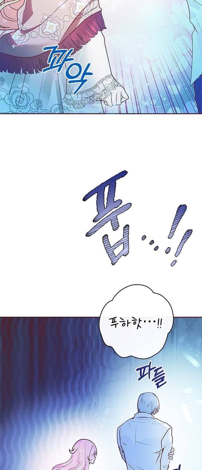 대공님, 실수였어요! 5화 16