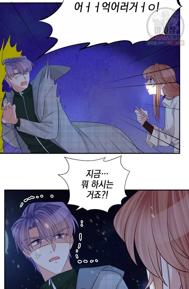 환생하여 배우님 유혹하기 233화 5