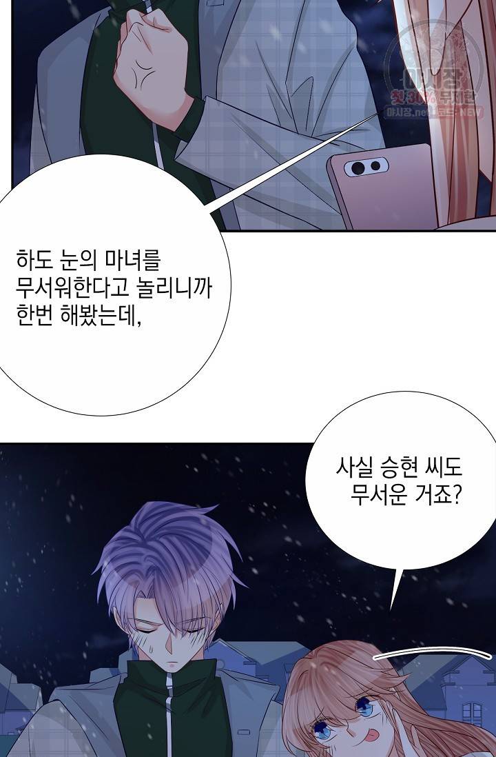 환생하여 배우님 유혹하기 233화 6