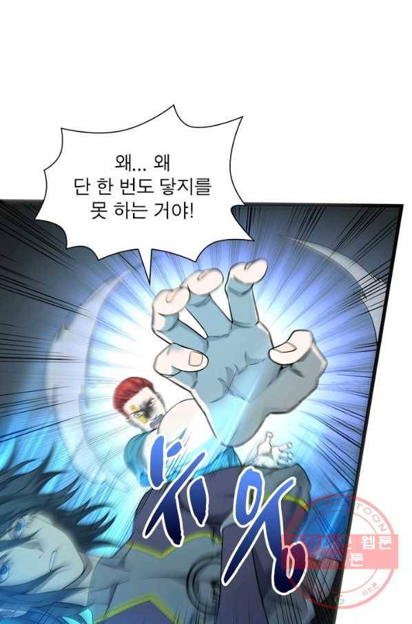 빌런리스트 93화 5