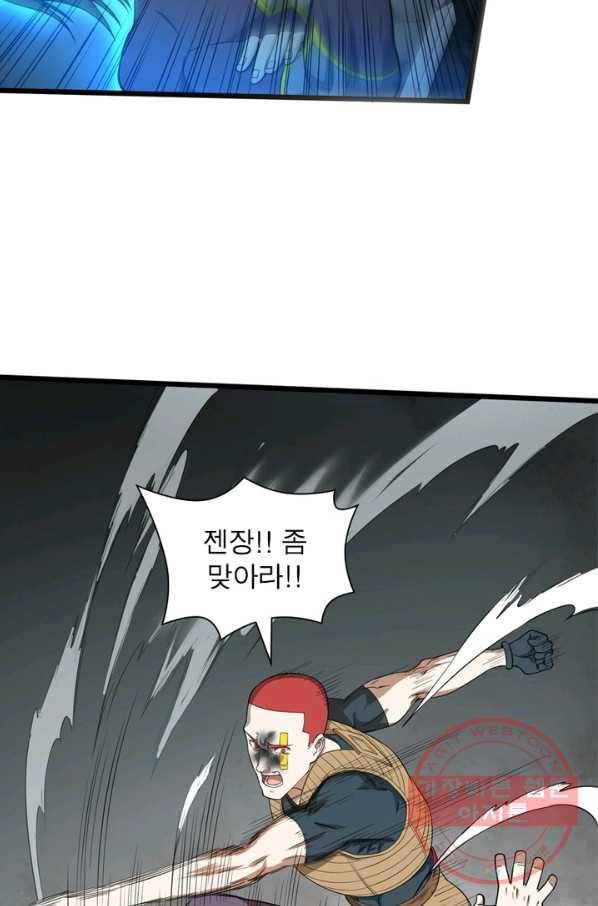 빌런리스트 93화 6