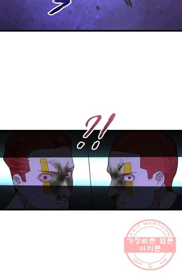 빌런리스트 93화 9