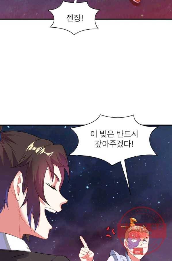 전승지존 10화 6