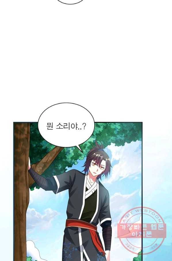 전승지존 10화 11