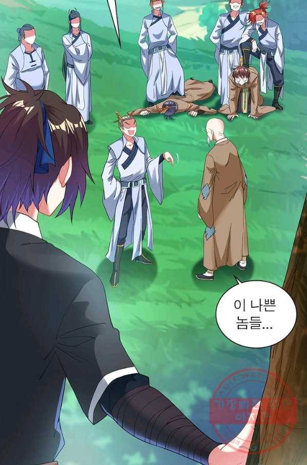 전승지존 10화 13