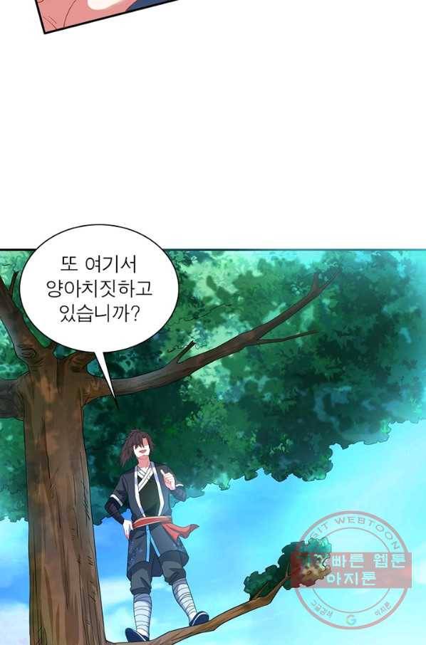 전승지존 10화 15
