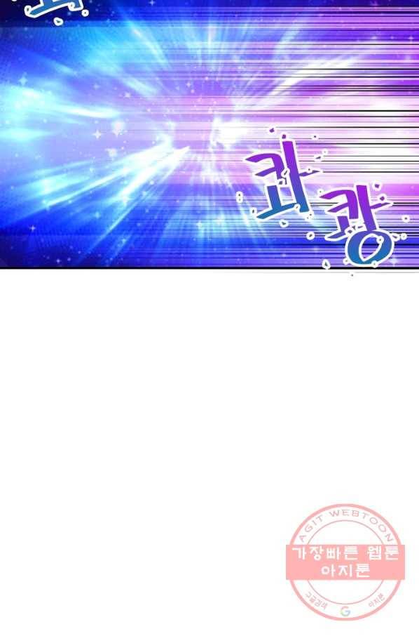 전승지존 10화 20