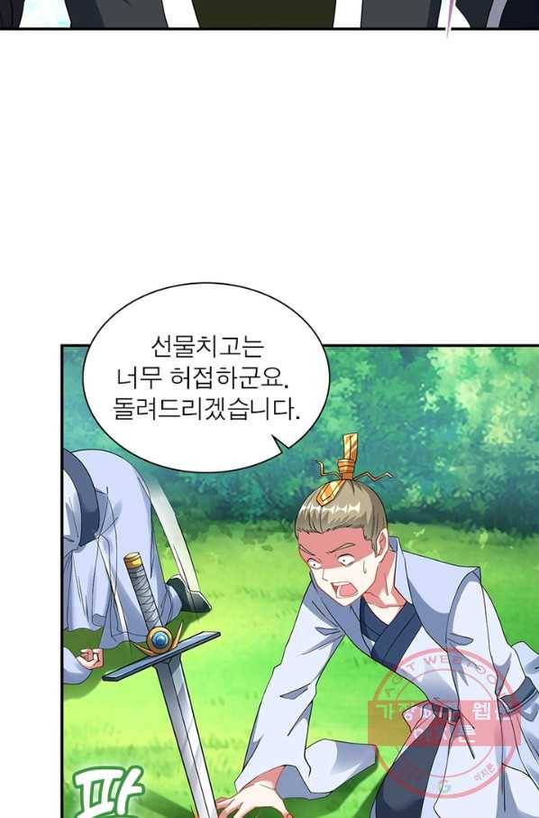 전승지존 10화 26