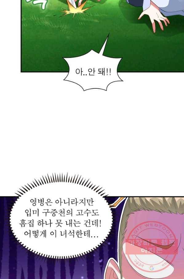 전승지존 10화 27