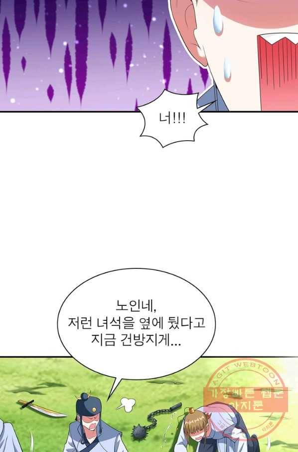 전승지존 10화 28