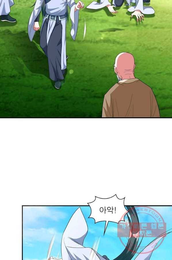 전승지존 10화 29