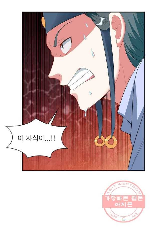 전승지존 10화 32