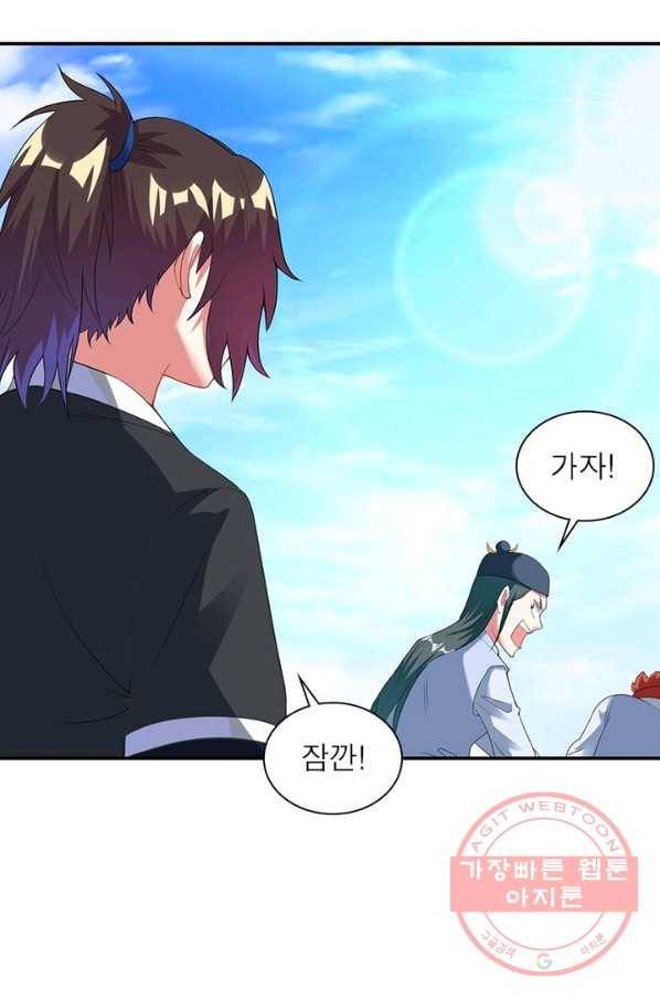전승지존 10화 33