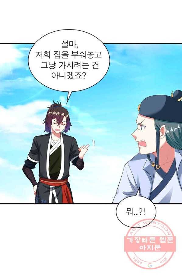 전승지존 10화 34