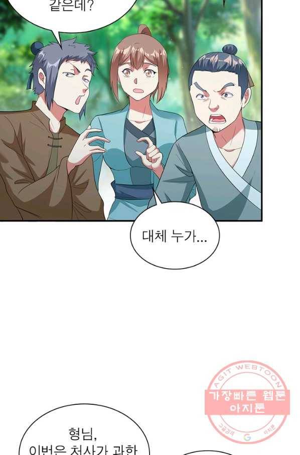 전승지존 10화 36