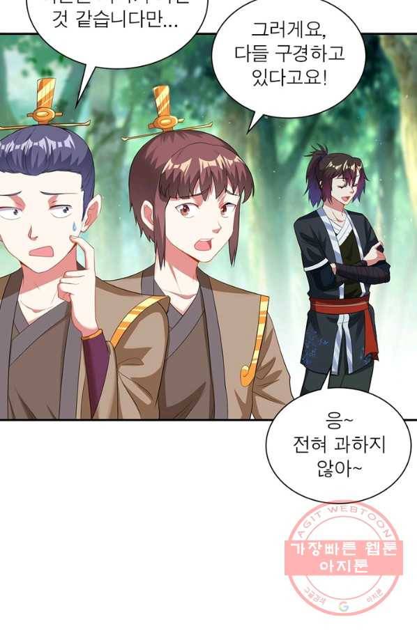 전승지존 10화 37
