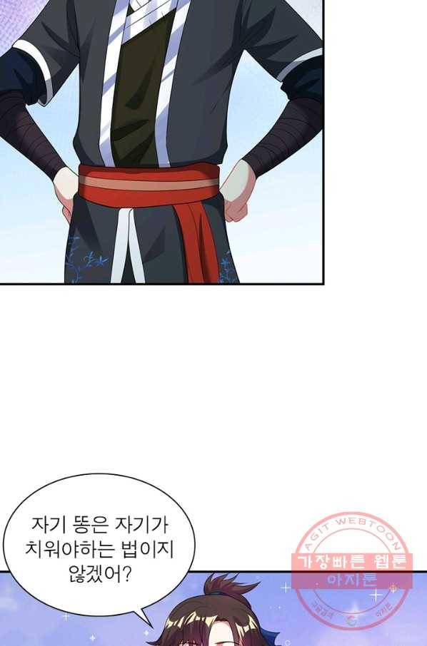 전승지존 10화 41