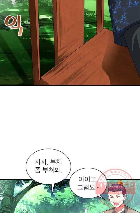 전승지존 10화 45