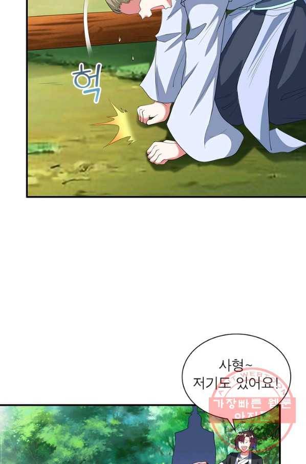 전승지존 10화 48
