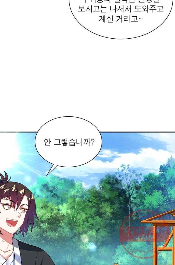 전승지존 10화 57
