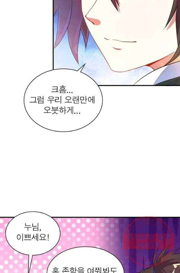 전승지존 10화 59