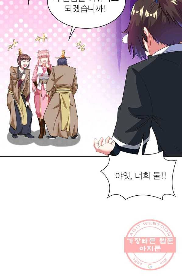 전승지존 10화 60