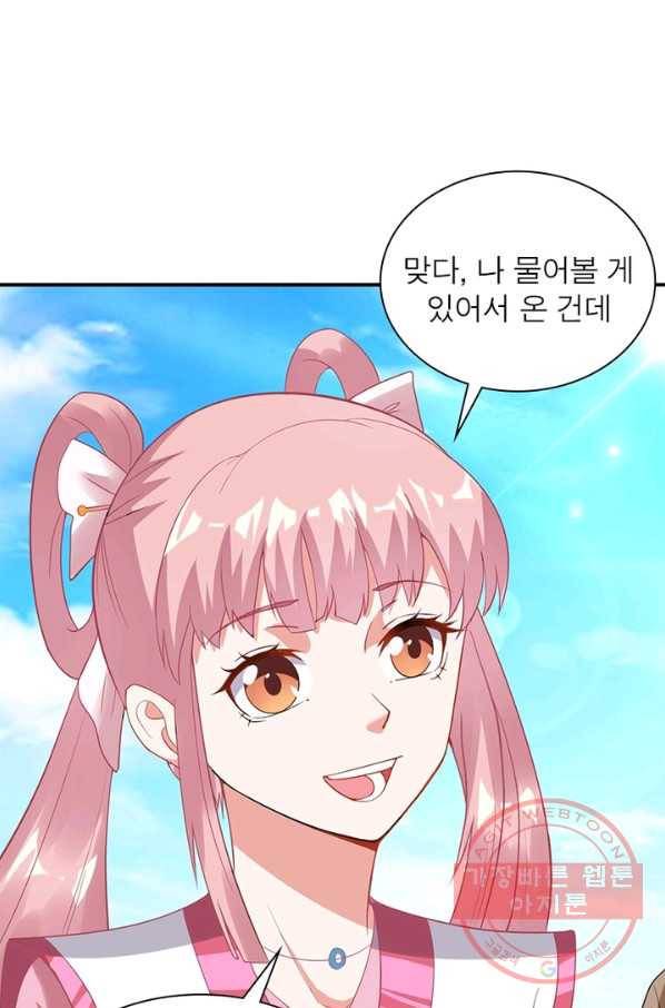 전승지존 10화 61