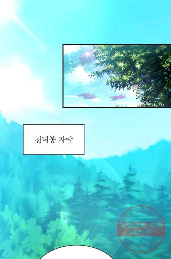 전승지존 10화 63