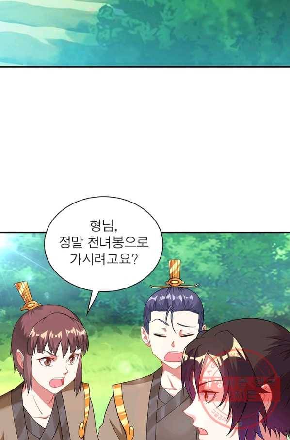 전승지존 10화 65