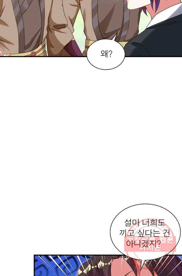 전승지존 10화 66