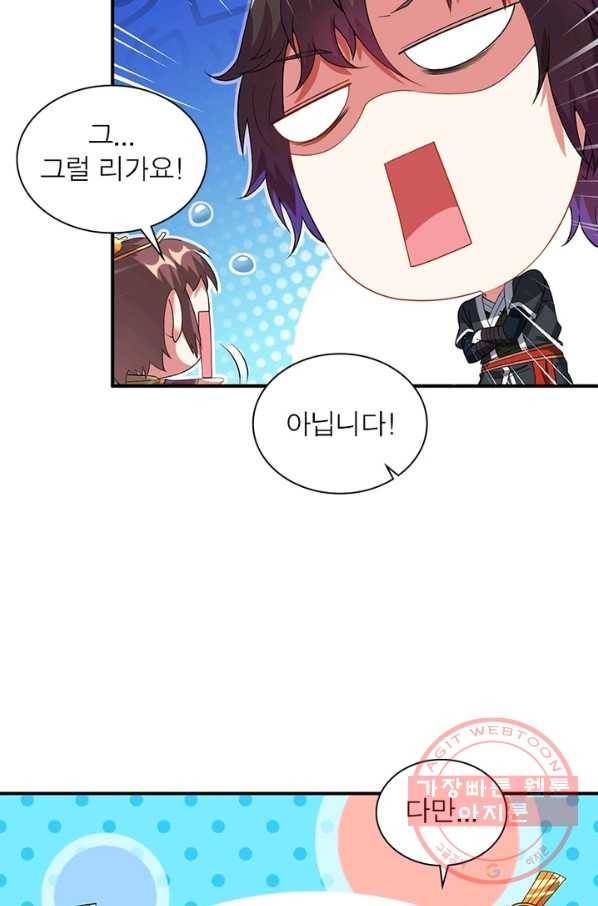 전승지존 10화 67