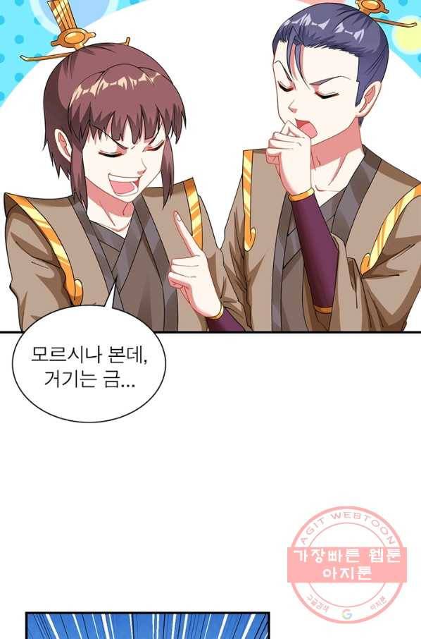 전승지존 10화 68